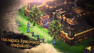 Видео 1 к игре Рыцари: Битва Героев