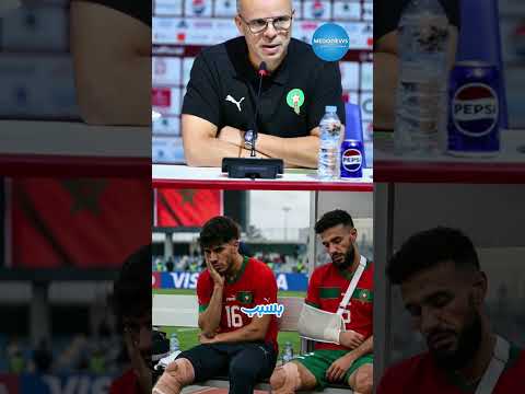 عاجل محمد وهبي يقرر ابعاد 5 لاعبين من مباراة البرازيل وها شكون