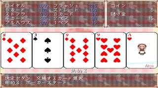 [実況プレイ]ポーカー　幻想乙女のおかしな隠れ家　Part６