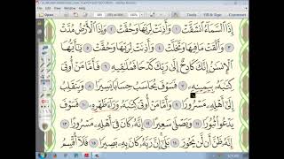 3) إعراب سورة الانشقاق (84) image