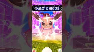 この色違い、過去一困る！【ポケモンGO】#ポケモンgo #pokemongo