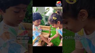 ತಮ್ಮನಿಗೆ ರಾಖಿ ಕಟ್ಟಿದ ಯಶ್ ಮಗಳು | Ayra Yash rakhi to brother yatharv | Yash daughter #yash #ayrayash
