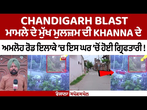 Chandigarh Grenade Attack News: Main Accused Arrested