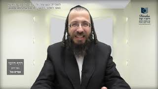 הדף היומי באידיש מסכת ראש השנה דף ט