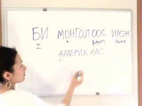 download lagu mp3 mp4 How Are You In Mongolian, download lagu How Are You In Mongolian gratis, unduh video klip How Are You In Mongolian