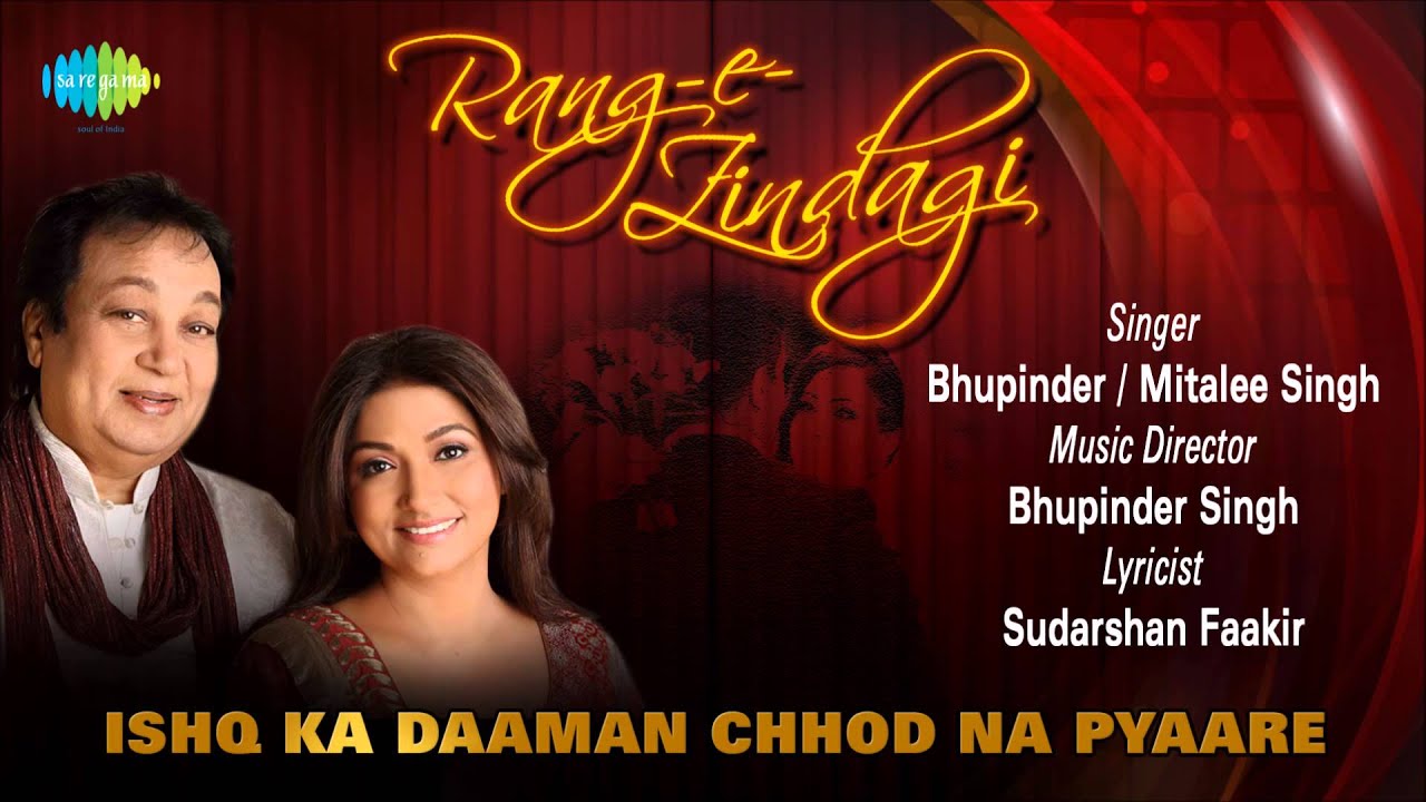 Ishq Ka Daaman Chhod Na Pyaare Lyrics | Ek Haseen Shaam | Bhupinder Singh, Mitali Singh | Bhupinder Singh