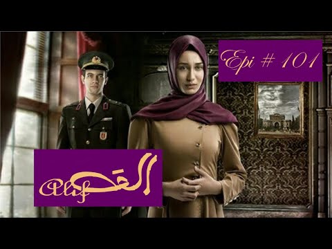 Alif Episode 101 in Urdu dubbed