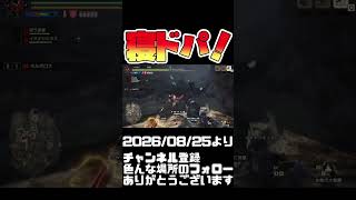 起き抜け！趙火力の一撃を！モンハンライズ サンブレイク#shorts 音楽：魔王魂 様