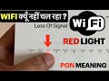 LOS LIGHT ON WIFI / PON LIGHT IN WIFI ROUTER / Red Light on Wifi problem/ wifi not working .