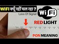 LOS LIGHT ON WIFI PON LIGHT IN WIFI ROUTER Red Light On Wifi Problem Wifi Not Working