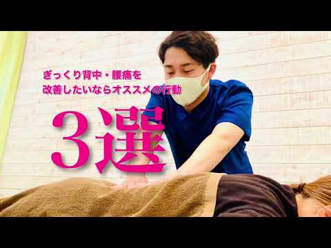 Melhorando a ciática na cidade de Soja | Clínica Irie de Acupuntura e Quiropraxia