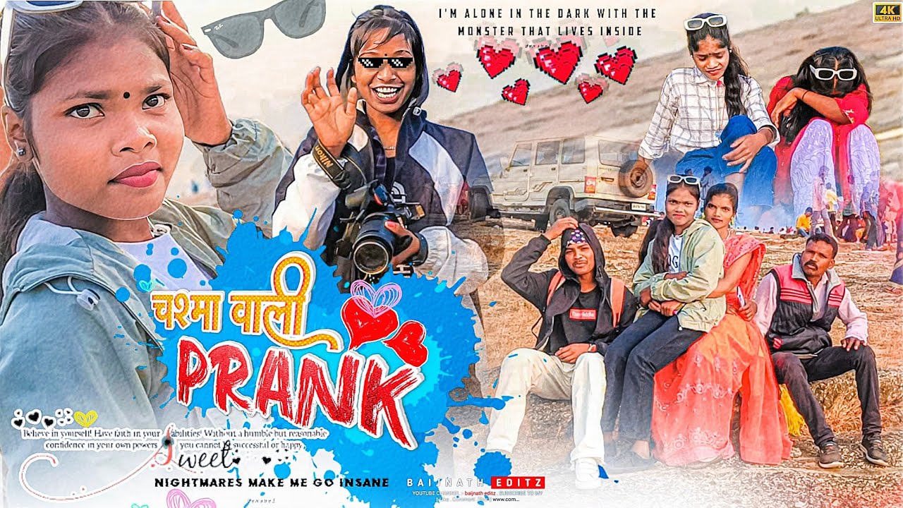 चश्मा वाली नागपुरी वीडियो 2024 | Nagpuri Video 2024 | चश्मि वाली लड़की का Prank हो गया 2024