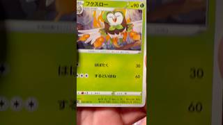 Booster Pack Opening Hit Highlight Pt. 81 #shorts #pokemoncards #pokemontcg