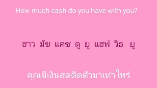 english 🎧 ภาษาอังกฤษ แบบฉบับจำไม่ลืม SSFO 