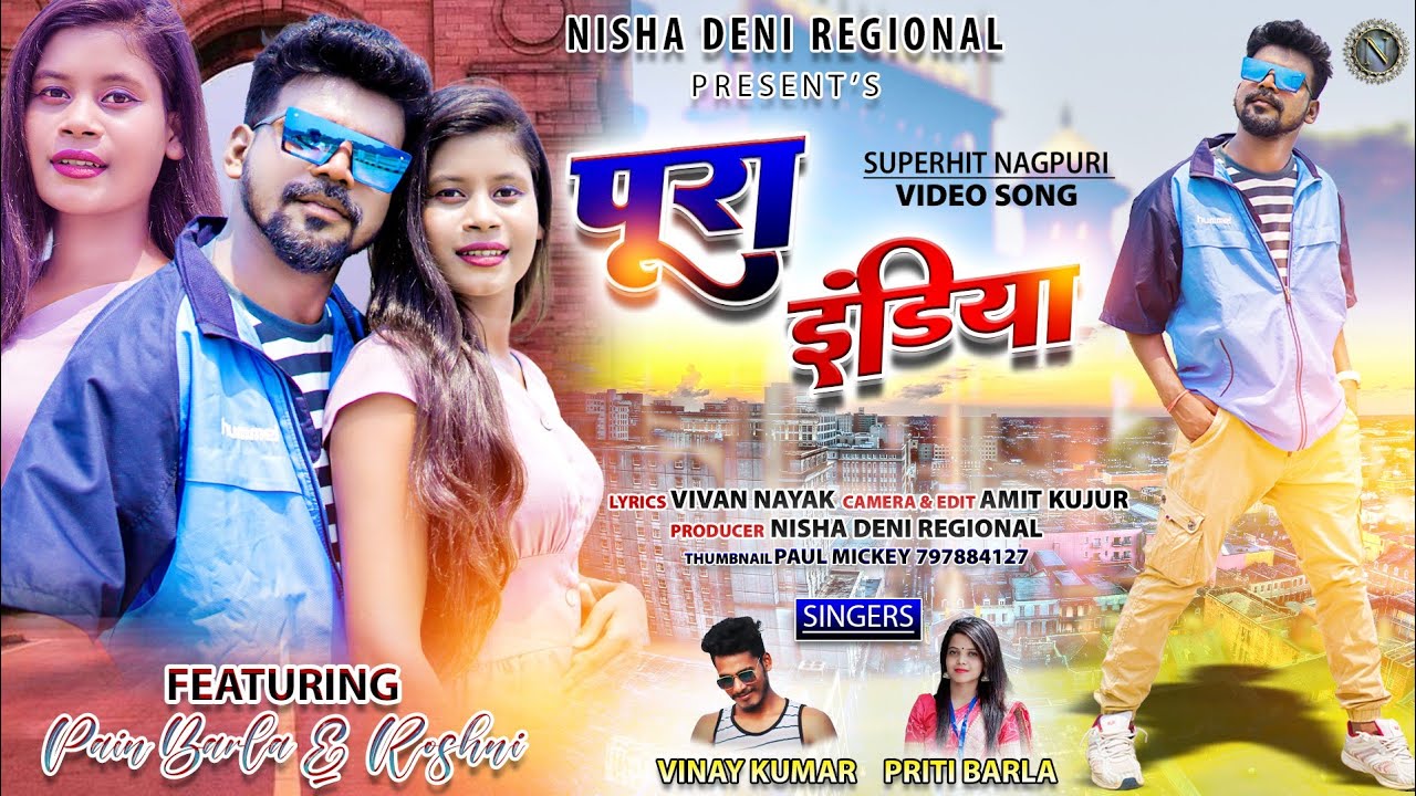 पूरा इंडिया| Full Video| New Nagpuri Video Song 2022| Ft Pain Barla & Roshni| Vinay Kumar & Prity