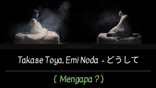 Download lagu Takase Toya ft Emi Noda - Doushite | Lirik Terjemahan {Romaji/Indonesia} mp3 Download lagu Takase Toya ft Emi Noda - Doushite | Lirik Terjemahan {Romaji/Indonesia} mp3