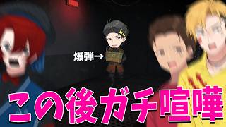 もはや仲間が敵と化した害悪ミメシス ガイすぎる男のガイすぎる行動で本当の大喧嘩に - ミメシス