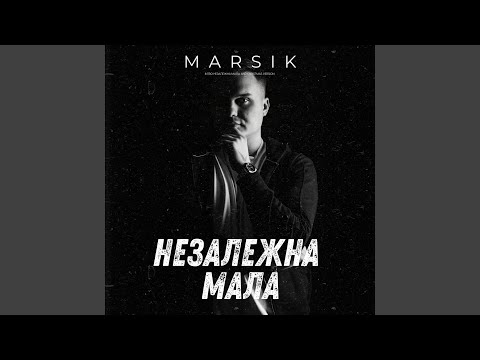 НЕЗАЛЕЖНА МАЛА