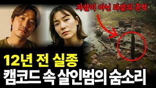 Download lagu 이 미스터리한 사건의 진실은 무엇일까? mp3