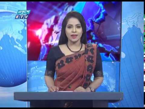 01 Am News || রাত ০১ টার সংবাদ || 30 May 2020 || ETV News