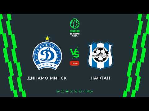 LIVE | Dinamo-Minsk — Naftan-Novopolotsk | Динамо-Минск— Нафтан-Новополоцк