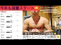 ダイエットスタート&自宅トレーニングは腹筋👊