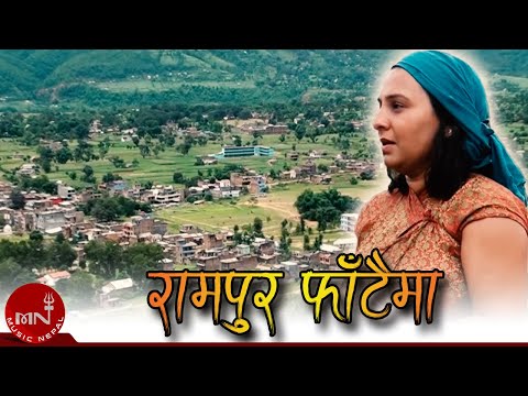 Nepali Lok Geet | Rampur Fataima - Kalpana Devkota Paudel