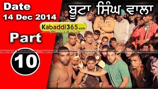 Buta Singh Wala (Patiala) Kabaddi Tournament 14 Dec 2014