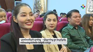 [23-10-25] «ក្រមសីលធម៌វិជ្ជាជីវៈអ្នកសិល្បៈ» ធ្វើឱ្យអ្នកសិល្បៈក្នុង និងក្រៅប្រព័ន្ធ យល់ច្បាស់ពីអាជីព