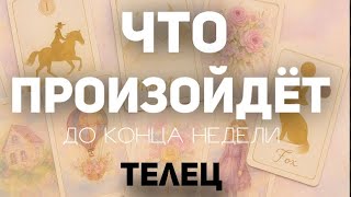 TAURUS 🍀 Tarot Weekly Forecast (until November 2, 2025). Layout by TATYANA KLEVER