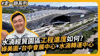 [閒聊] 蔣哥幹嘛ㄧ直推航空城？
