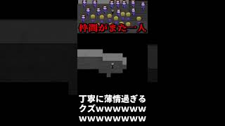 親友に薄情過ぎるｗｗｗｗ【青鬼】#shorts #ゲーム実況 #青鬼