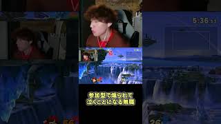参加型で煽られて泣くことになる無職