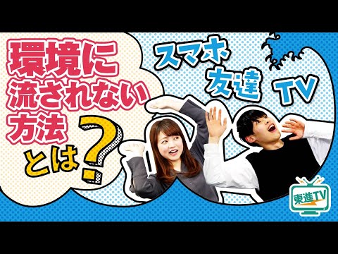 コンピュータ理工学科 【集中力を高める】学校の休み時間に勉強したい！家だと集中できない！で困っている高校生へ！［東進TV］