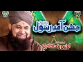 Super Hit Rabiulawal Naat Owais Raza Qadri Jashn E Amad E Rasool Safa Islamic