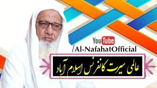 preview picture of video 'Sheikh Nazeer Ahmad Almalki at Islamabad .flv (Alr@i)'