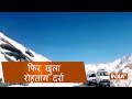 Rohtang Pass reopens bringing cheer for tourists