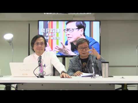 黃毓民 毓民踩場 170424 ep885 p3 of 3 網上風波源於選舉後遺症