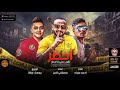 مهرجان احظر تقرب منى انا خطر | احمد موزه - مصطفى الجن - توزيع يوسف اوشا - لايك استوديو 2020 mp3 مهرجان احظر تقرب منى انا خطر | احمد موزه - مصطفى الجن - توزيع يوسف اوشا - لايك استوديو 2020 mp3