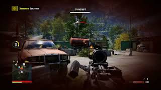 Far Cry 4 The key to the north