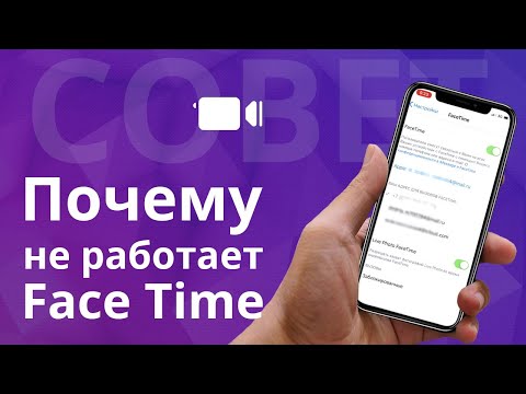 Как создать Apple ID, чтобы Face Time работал?