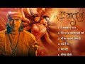 Chaitra Navratre 2025 Special Bhakti Songs Jukebox Jubin Nautiyal NewNavratri Mata Rani Bhakti Songs