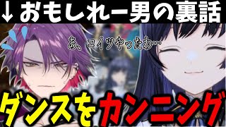 【#SitR名古屋】ダンスレッスン中の渡会雲雀が面白過ぎてツボにハマる先斗寧【にじさんじ切り抜き】