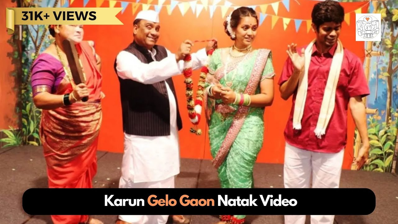 Karun Gelo Gaon Natak Video | Bhau Kadam | Onkar Bhojane | Marathi Natak