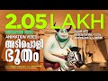 Adipoli Bhootham Ee Pattanathil Bhootham Video Song Mammootty Gireesh Puthenchery Shaan Rahman