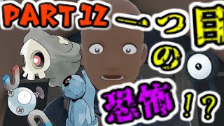 【実況】好物のヒントは一つ目の悪魔？？：Pokemon LEGEND アルセウス　Part12