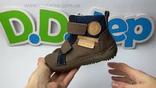 D.D.Step Черевики A063-52570BL Chocolate barefoot
