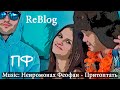 ReBlog и TV-Видение - Притоптать (Cover на Нейромонах Феофан) 