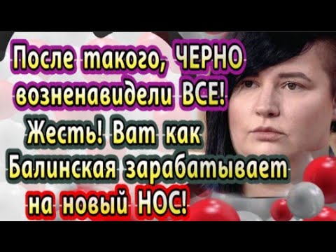 Дом 2 новости 10 апреля. Черно разнесли в пух и прах