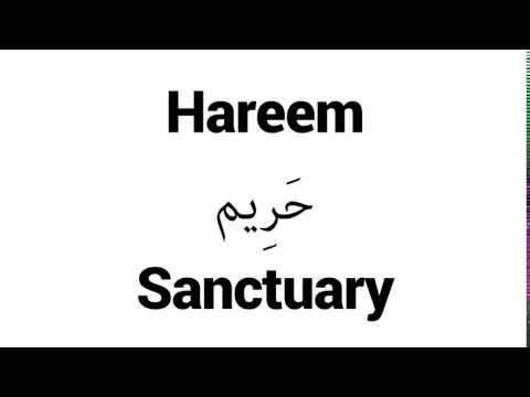How to Pronounce Hareem! - Middle Eastern Names